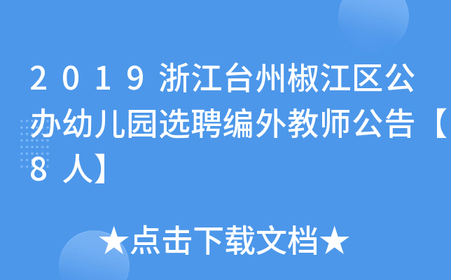 2019㽭_ݽ^(q)k׃@xƸ̎桾8ˡ