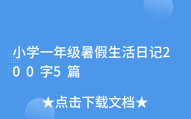 СW(xu)һ꼉(j)ӛ2005ƪ