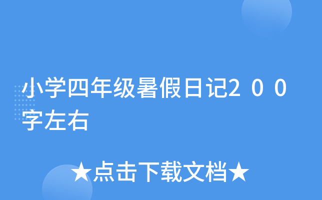 СW(xu)꼉ӛ200