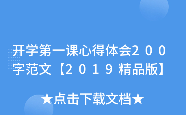 _W(xu)һnĵw(hu)200ַġ2019Ʒ桿