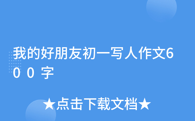 ҵĺѳһ(xi)600