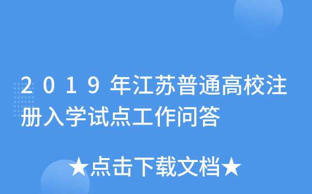 2019꽭KͨУע(c)W(xu)ԇc(din)