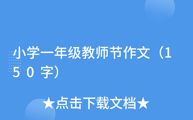 СW(xu)һ꼉̎(ji)ģ150֣