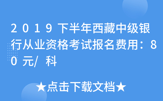 2019°м(j)yЏĘI(y)Yԇ(bo)M(fi)ã80Ԫ/
