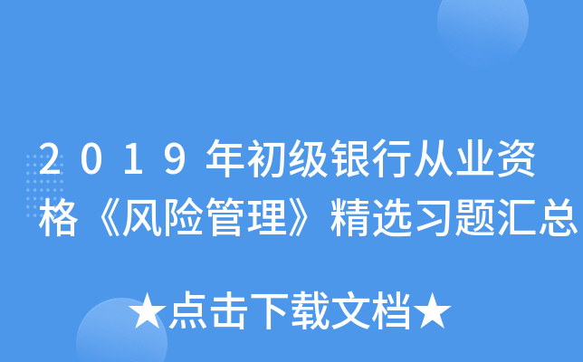 2019(j)yЏĘI(y)YL(fng)U(xin)x(x)}R