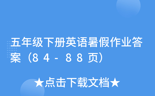 꼉ӢZI(y)𰸣84-88퓣