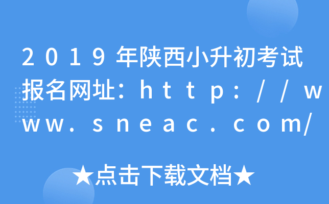 2019СԇW(wng)ַhttp://www.sneac.com/
