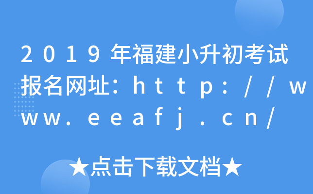 2019긣СԇW(wng)ַhttp://www.eeafj.cn/