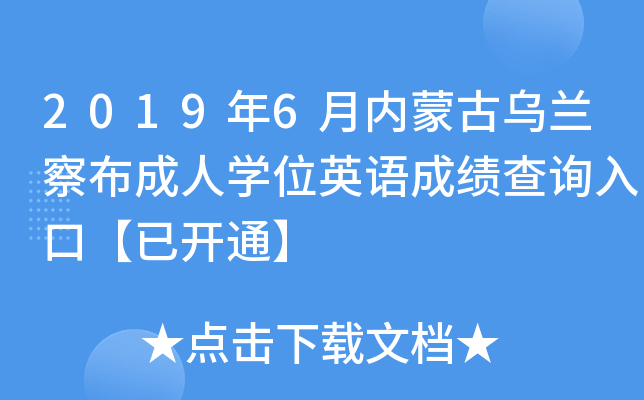 20196(ni)ɹŞm첼ˌW(xu)λӢZɿԃ?ni)ڡ_ͨ