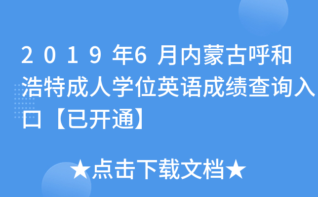 20196(ni)ɹźͺسˌW(xu)λӢZɿԃ?ni)ڡ_ͨ