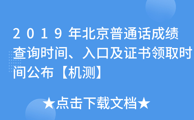 2019걱ͨԒɿ(j)ԃr(sh)gڼCI(lng)ȡr(sh)gC(j)y(c)