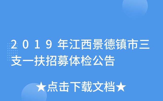 2019꽭(zhn)֧һļwz