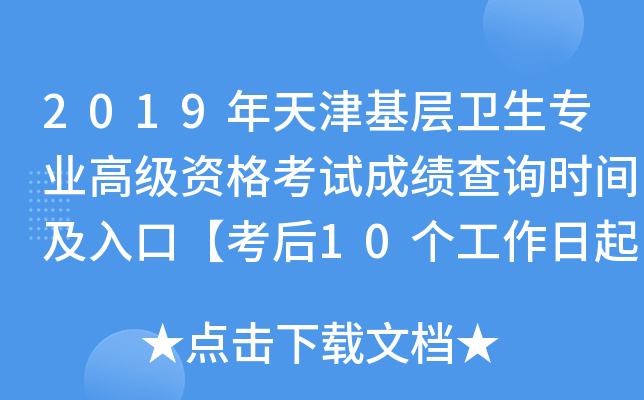 2019l(wi)I(y)߼(j)Yԇɿ(j)ԃr(sh)gڡ10(g)