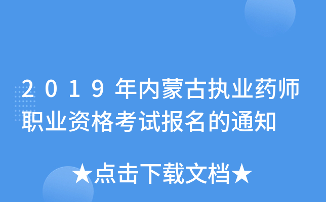 2019(ni)ɹň(zh)I(y)ˎI(y)Yԇ֪ͨ