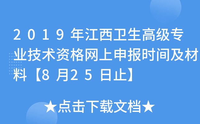 2019꽭l(wi)߼I(y)g(sh)YW(wng)rgϡ825ֹ