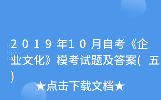 201910ԿI(y)Ļԇ}()