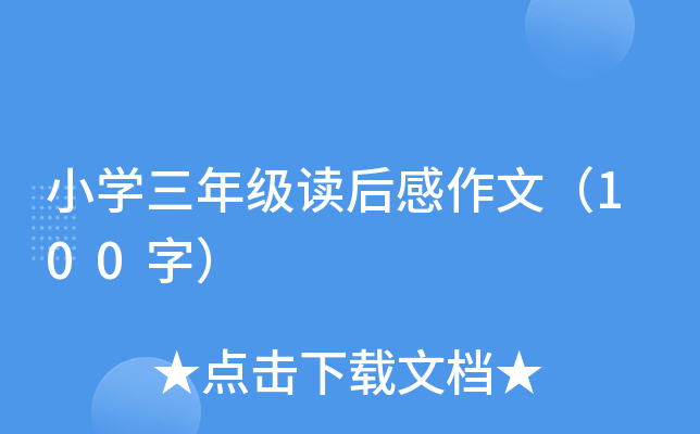 СW(xu)꼉(j)xģ100֣