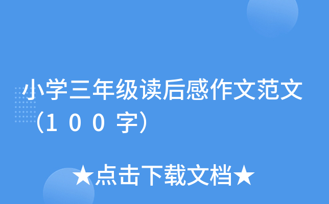 СW(xu)꼉(j)xķģ100֣
