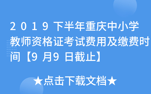 2019°ؑcСW(xu)̎YCԇM(fi)üUM(fi)r(sh)g99սֹ