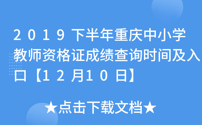 2019°ؑcСW(xu)̎YCɿ(j)ԃr(sh)gڡ1210ա