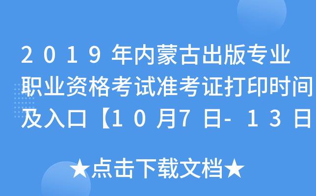 2019(ni)ɹų挣I(y)I(y)Yԇ(zhn)Cӡr(sh)gڡ107-13ա