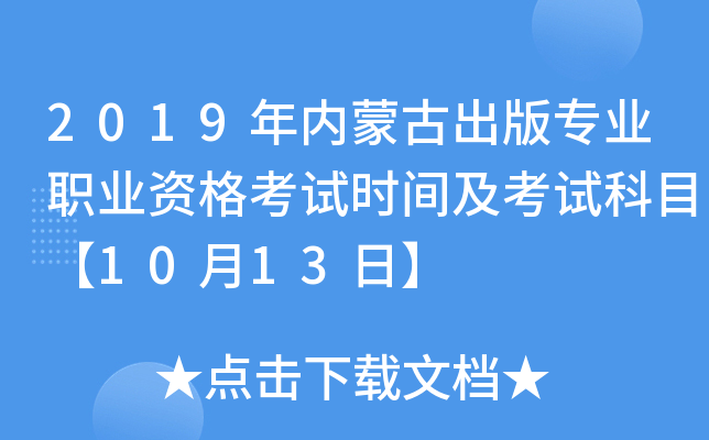 2019(ni)ɹų挣I(y)I(y)YԇrgԇĿ1013ա
