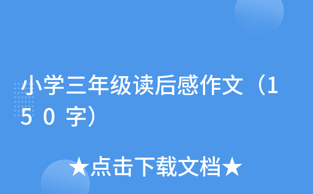 СW(xu)꼉(j)xģ150֣