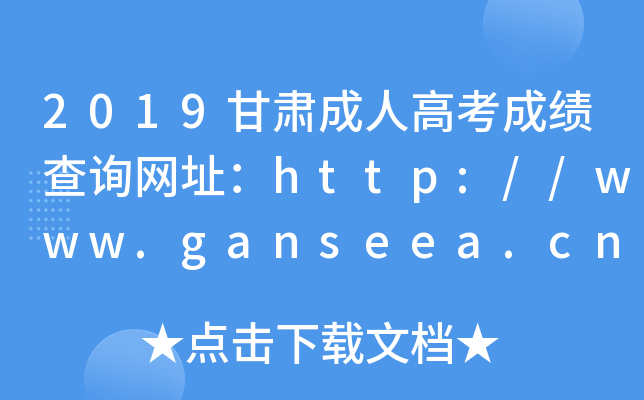 2019C˸߿ɿԃW(wng)ַhttp://www.ganseea.cn/