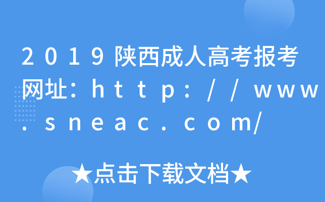 2019˸߿(bo)W(wng)ַhttp://www.sneac.com/