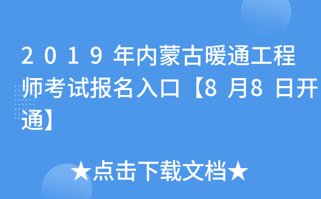2019(ni)ɹůͨ̎ԇ(bo)ڡ88_(ki)ͨ