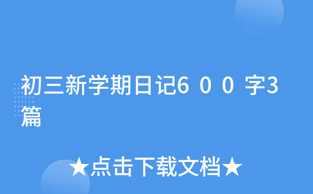 W(xu)ӛ6003ƪ