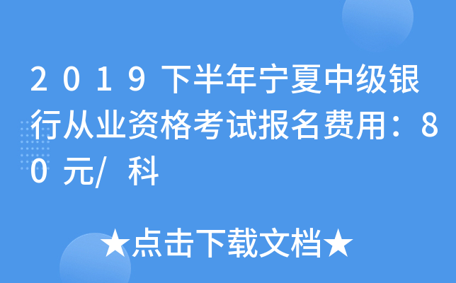 2019°ꌎм(j)yЏĘI(y)Yԇ(bo)M(fi)ã80Ԫ/