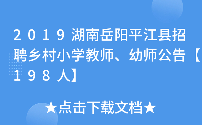 2019ƽhƸl(xing)СW(xu)̎׎桾198ˡ