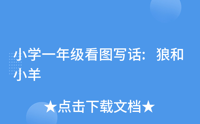 СW(xu)һ꼉(j)D(xi)Ԓ:ǺС