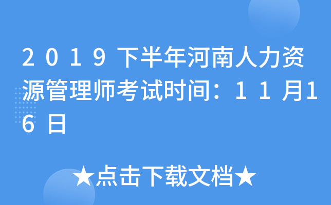 2019°YԴ펟ԇr(sh)g1116