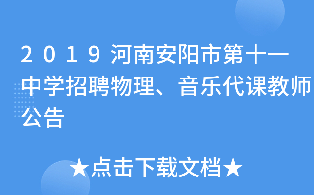 2019ϰеʮһЌW(xu)Ƹn̎