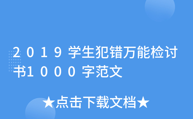 2019W(xu)e(cu)f(wn)ܙzӑ(sh)1000ַ