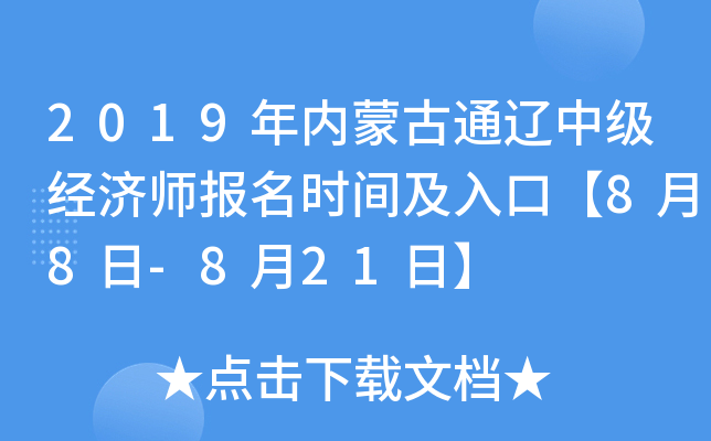 2019(ni)ɹͨ|м(j)(jng)(j)(bo)r(sh)gڡ88-821ա