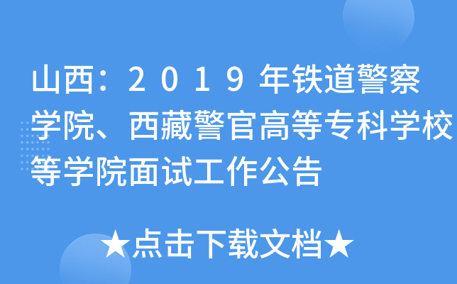 ɽ2019FW(xu)ԺؾٸߵȌƌW(xu)УȌW(xu)Ժԇ