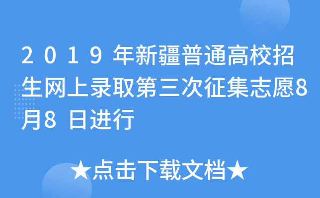2019½ͨУW(wng)ȡ־Ը88M