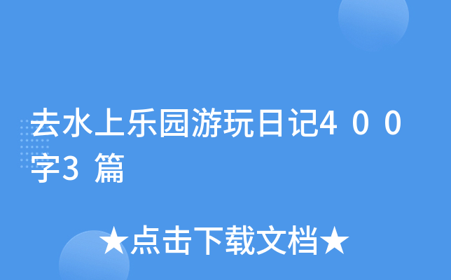 ȥˮϘ@ӛ4003ƪ