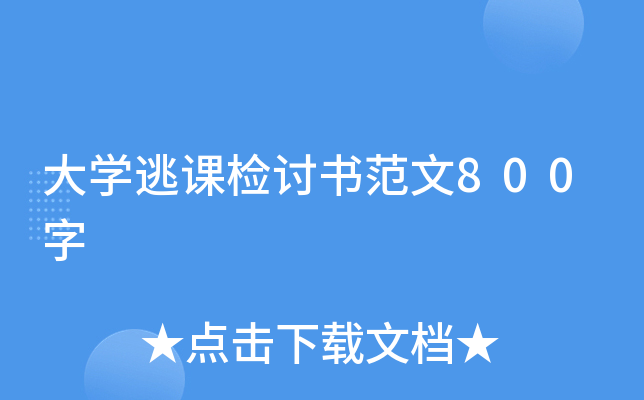 W(xu)nzӑ800