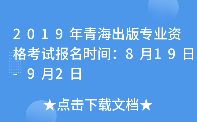 2019ຣ挣(zhun)I(y)Yԇ(bo)r(sh)g819-92