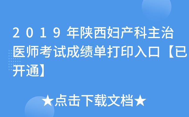 2019Da(chn)t(y)ԇɿδӡڡ_ͨ
