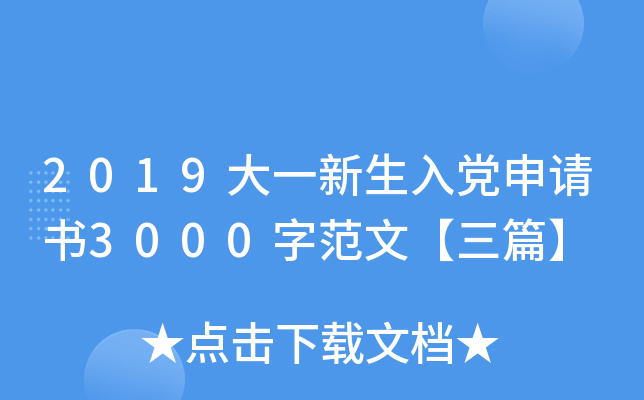 2019һhՈ3000ַġƪ