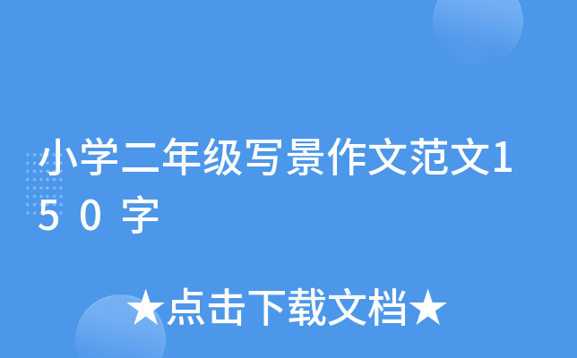 СW(xu)꼉ķ150