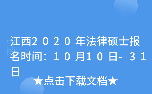 2020귨ɴTʿrg1010-31