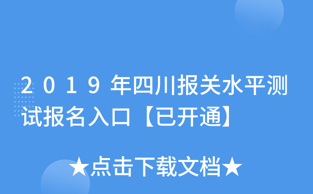 2019ĴP(gun)ˮƽyԇڡ_ͨ