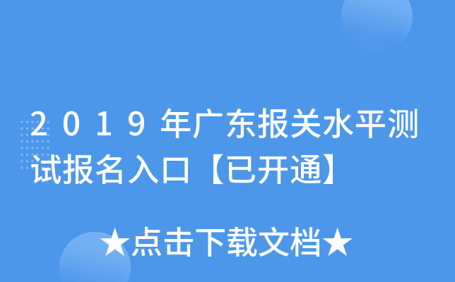 2019V|P(gun)ˮƽyԇڡ_ͨ
