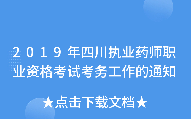2019Ĵ(zh)I(y)ˎI(y)Yԇ(w)֪ͨ